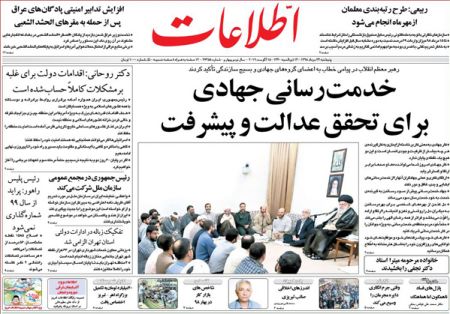  عناوین روزنامه ها 
