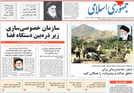  عناوین روزنامه ها 