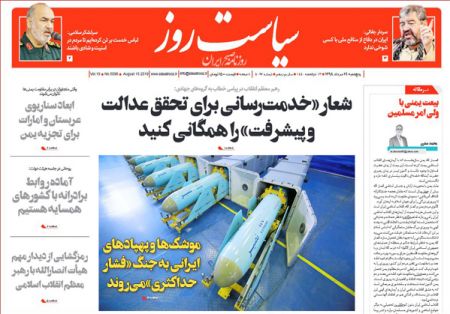  عناوین روزنامه ها 
