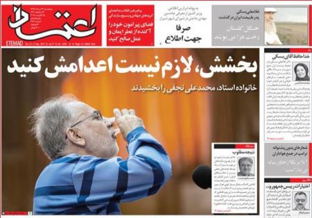  عناوین روزنامه ها 