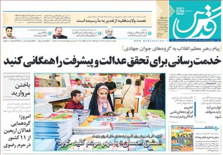  عناوین روزنامه ها 