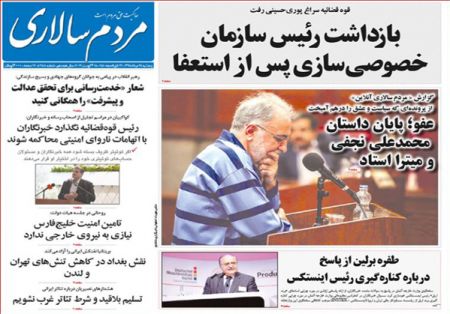  عناوین روزنامه ها 