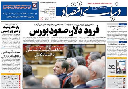  عناوین روزنامه ها 