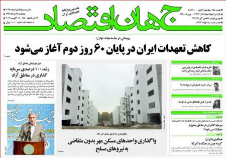  عناوین روزنامه ها 