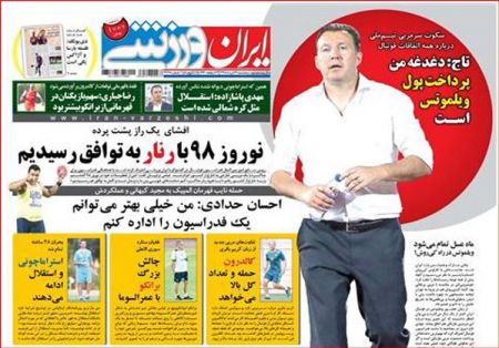  روزنامه های ورزشی