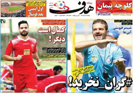  روزنامه های ورزشی