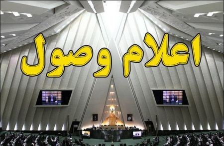 اخبارسیاسی ,خبرهای سیاسی ,آذربایجان مرزی اخبارسیاسی ,خبرهای سیاسی ,آذربایجان مرزی