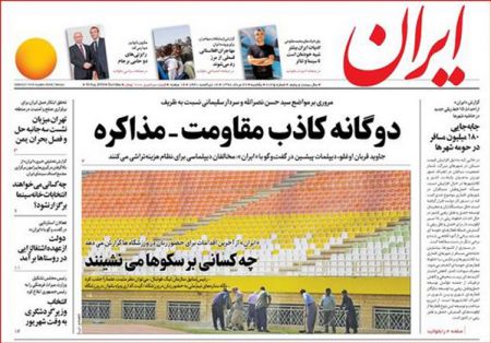  عناوین روزنامه ها 