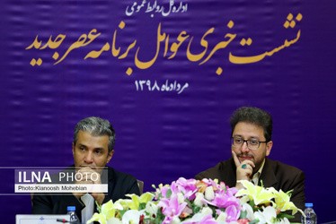 اخبار فرهنگی,خبرهای فرهنگی,برنامه عصر جدید اخبار فرهنگی,خبرهای فرهنگی,برنامه عصر جدید