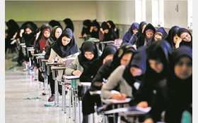 اخبار دانشگاه ,خبرهای دانشگاه, کنکور اخبار دانشگاه ,خبرهای دانشگاه, کنکور