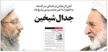 اخبارسیاسی ,خبرهای سیاسی ,محمد يزدي "
