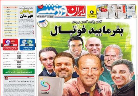  روزنامه های ورزشی