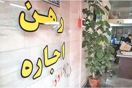 اخبار اقتصادی ,خبرهای اقتصادی ,اجارهنشینی اخبار اقتصادی ,خبرهای اقتصادی ,اجارهنشینی