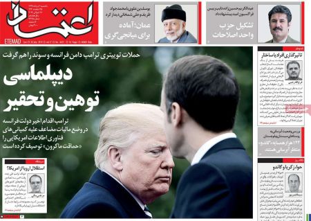  عناوین روزنامه ها 