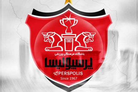  اخبار ورزشی ,خبرهای ورزشی ,باشگاه پرسپولیس