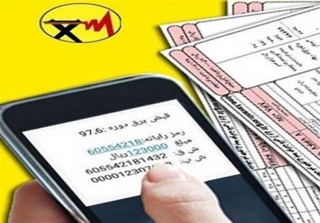 اخباراجتماعی ,خبرهای اجتماعی , قبوض کاغذی اخبار اجتماعی ,خبرهای اجتماعی, قبوض کاغذی
