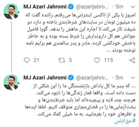 اخباراجتماعی ,خبرهای اجتماعی , قمار اینترنتی اخبار اجتماعی ,خبرهای اجتماعی, قمار اینترنتی