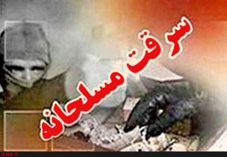 اخبارحوادث,خبرهای حوادث ,حوادث روز اخبار حوادث,خبرهای حوادث ,حوادث روز