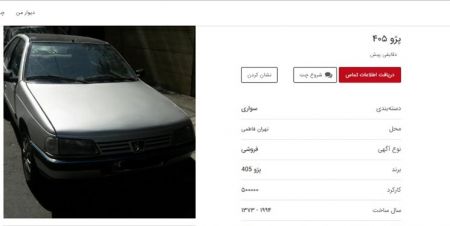 اخبار اقتصادی ,خبرهای اقتصادی , قیمت خودرو اخبار اقتصادی ,خبرهای اقتصادی , قیمت خودرو