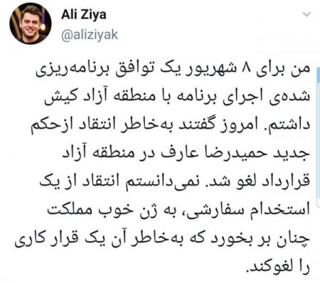 اخبار,اخبار فرهنگی وهنری,علی ضیا اخبار,اخبار فرهنگی وهنری,علی ضیا
