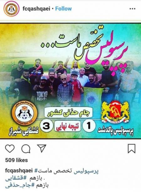اخبار,اخبارورزشی ونتایج مسابقات,قشقایی اخبار,اخبارورزشی ونتایج مسابقات,قشقایی