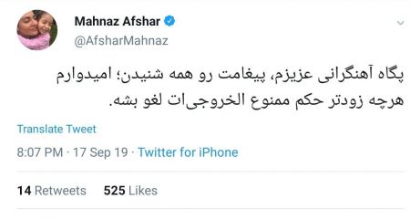 اخبار,اخبارفرهنگی وهنری,پیام مهناز افشار برای پگاه آهنگرانی و پاسخ منیژه حکمت اخبار,اخبارفرهنگی وهنری,پیام مهناز افشار برای پگاه آهنگرانی و پاسخ منیژه حکمت