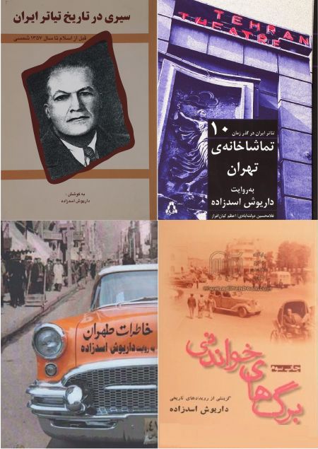 اخبار,اخبارفرهنگی وهنری,داریوش اسدزاده اخبار,اخبارفرهنگی وهنری,داریوش اسدزاده