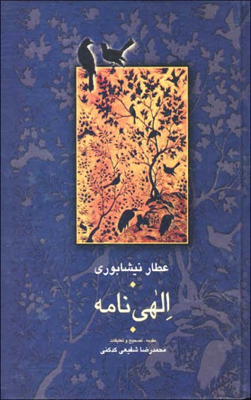 اخبار,اخبارفرهنگی وهنری,عشاق ناکام در شعر فارسی اخبار,اخبارفرهنگی وهنری,عشاق ناکام در شعر فارسی