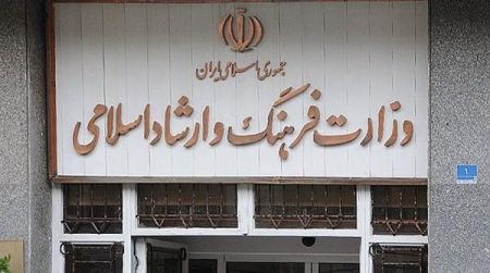 اخبار,اخبار فرهنگی وهنری,وزارت ارشاد اخبار,اخبار فرهنگی وهنری,وزارت ارشاد