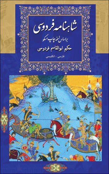 اخبار,اخبارفرهنگی وهنری,عشاق ناکام در شعر فارسی اخبار,اخبارفرهنگی وهنری,عشاق ناکام در شعر فارسی