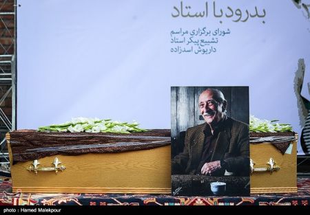 اخبار,اخبارفرهنگی وهنری, مراسم تشییع پیکر مرحوم داریوش اسدزاده اخبار,اخبارفرهنگی وهنری, مراسم تشییع پیکر مرحوم داریوش اسدزاده