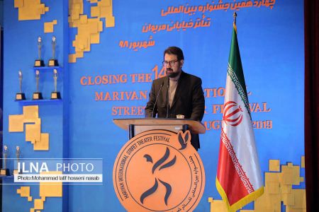 اخبار,اخبار فرهنگی وهنری, اختتامیه چهاردهمین جشنواره بین المللی تئاتر خیابانی مریوان اخبار,اخبار فرهنگی وهنری, اختتامیه چهاردهمین جشنواره بین المللی تئاتر خیابانی مریوان