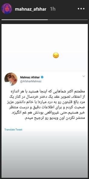 اخبار,اخبارفرهنگی وهنری,مهنازافشار اخبار,اخبارفرهنگی وهنری,مهنازافشار