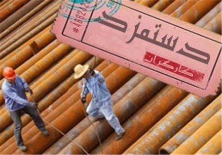 اخبار,اخبار اجتماعی,حداقل دستمزد اخبار,اخبار اجتماعی,حداقل دستمزد