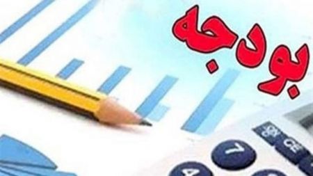 اخبار,اخبار اقتصادی,بودجه اخبار,اخبار اقتصادی,بودجه