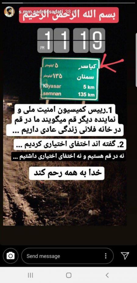 اخبار,اخبار سیاسی,صدرالساداتیها در کیاسر اخبار,اخبار سیاسی,صدرالساداتیها در کیاسر