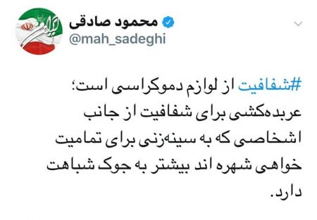 اخبار,اخبار سیاسی,محمود صادقی اخبار,اخبار سیاسی,محمود صادقی