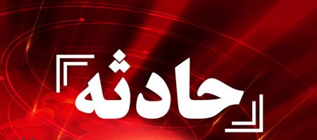 اخبار,اخبار امروز,اخبار جدید اخبار,اخبار امروز,اخبار جدید