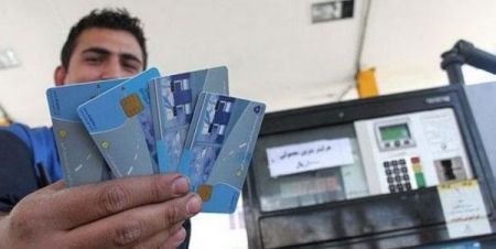 اخبار,اخبار اقتصادی,کارت سوخت اخبار,اخبار اقتصادی,کارت سوخت