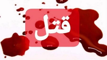 اخبار,اخبار حوادث اخبار,اخبار حوادث
