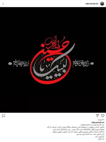 اخبار,اخبار فرهنگی,صبا کمالی اخبار,اخبار فرهنگی,صبا کمالی
