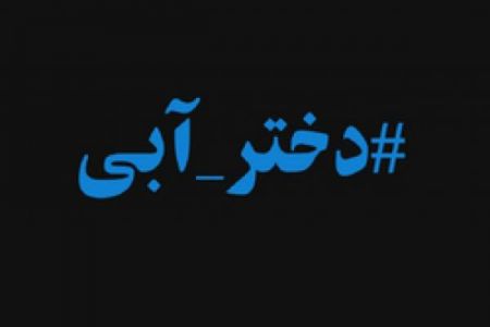 اخبار,اخبار ورزشی,سحر خدایاری اخبار,اخبار ورزشی,سحر خدایاری