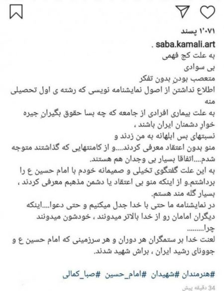 اخبار,اخبار فرهنگی,صبا کمالی اخبار,اخبار فرهنگی,صبا کمالی
