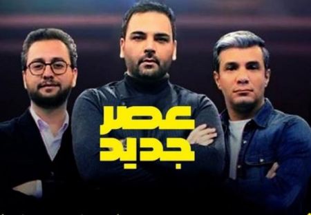 اخبار,اخبار فرهنگی,برنامه عصر جدید اخبار,اخبار فرهنگی,برنامه عصر جدید