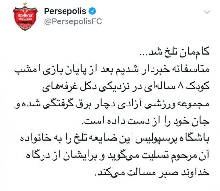 اخبار,اخبار ورزشی,دیدار پرسپولیس و صنعت نفت اخبار,اخبار ورزشی,دیدار پرسپولیس و صنعت نفت