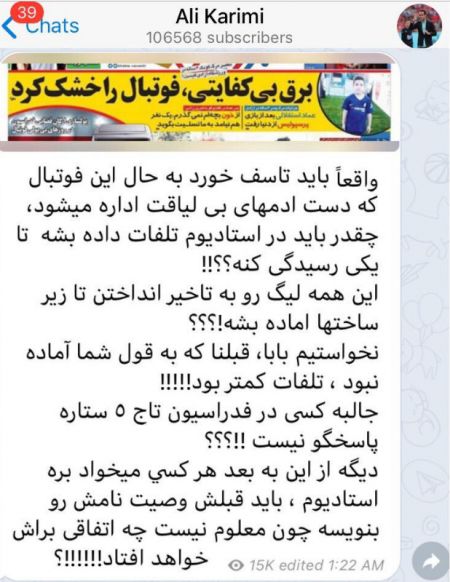 اخبار,اخبار ورزشی,علی کریمی اخبار,اخبار ورزشی,علی کریمی