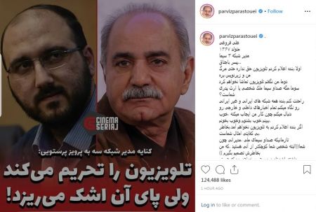اخبار,اخبار فرهنگی,پرویز پرستویی اخبار,اخبار فرهنگی,پرویز پرستویی