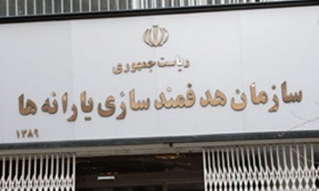 اخبار,اخبار اقتصادی,یارانه اخبار,اخبار اقتصادی,یارانه
