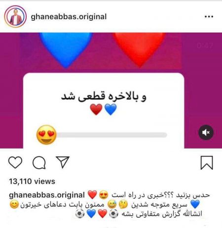 اخبار,اخبار ورزشی,عباس قانع