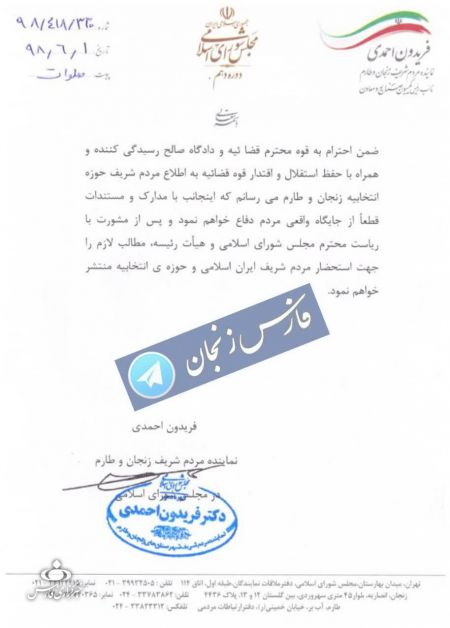 اخبار,اخبار سیاسی,فریدون احمدی اخبار,اخبار سیاسی,فریدون احمدی